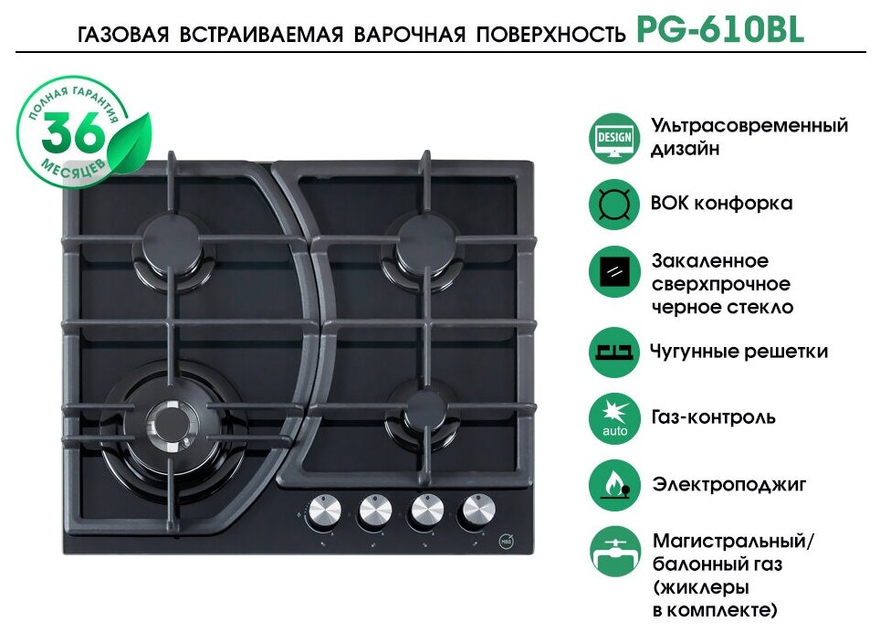 Газовая варочная панель MBS PG-610BL - фотография № 6