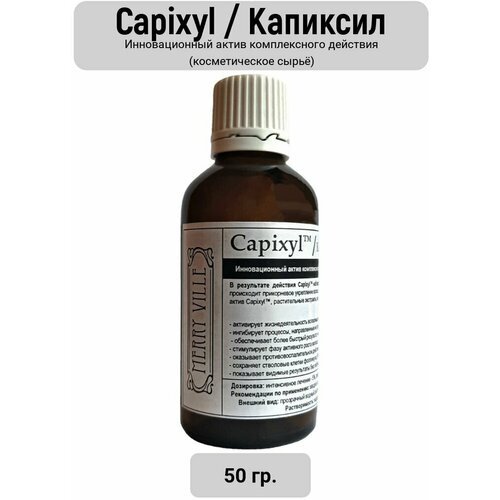 активатор для роста волос бороды усов бровей moyaboroda курс renaissance органик с capixyl 5% 4x50мл Активатор для косметики MERRY VILLE Capixyl (Капиксил) (для роста волос, бороды, усов, бровей). (50гр.)