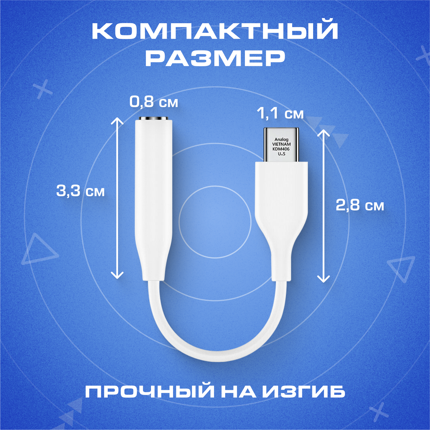 Переходник для наушников type c jack белый цвет