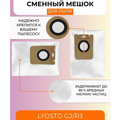 для робот пылесос xiaomi lydsto w2 сменный мешок для сбора пыли 9 штук Мешки для пыли для робот-пылесоса Xiaomi , Lydsto G2/R3 - 5 штук