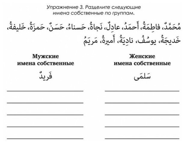 Грамматика арабского языка в таблицах Мокрушина А.А. "Грамматика арабского языка в таблицах и упражнениях" офсетная - 