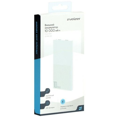 Внешний аккумулятор Veizer VZ-PBK-001 10000 мАч 2 USB индикатор фонарик белый 115600₽