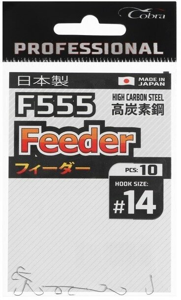 Крючки Cobra Pro FEEDER серия F555 № 14 10 шт.