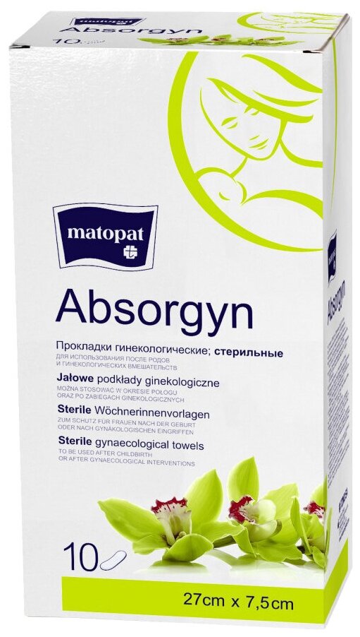 Гинекологические прокладки Absorgyn стерильные 27x7.5 cм 10 шт.