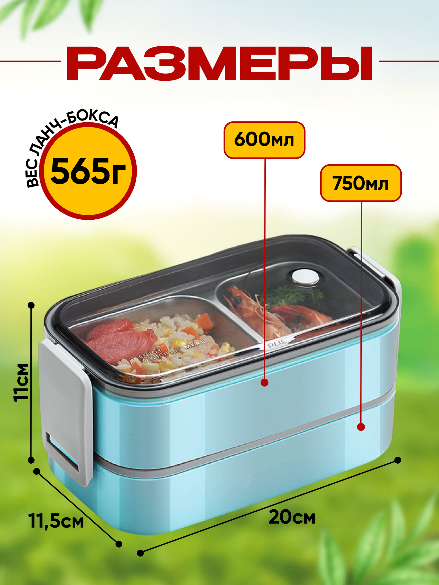 Ланч-бокс портативный контейнер для еды с 2 отсеками с термо-сумкой, приборами и стаканом, бирюзовый - фотография № 7