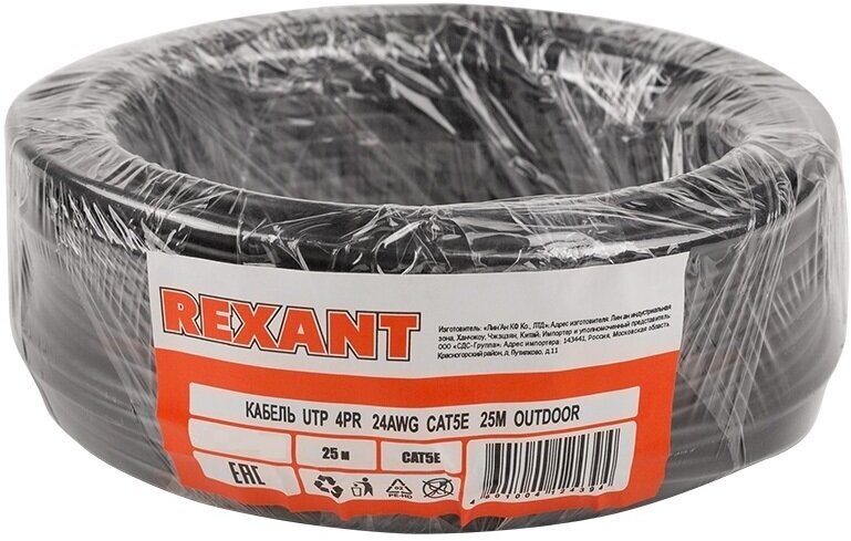 Кабель в бухте REXANT 01-0045