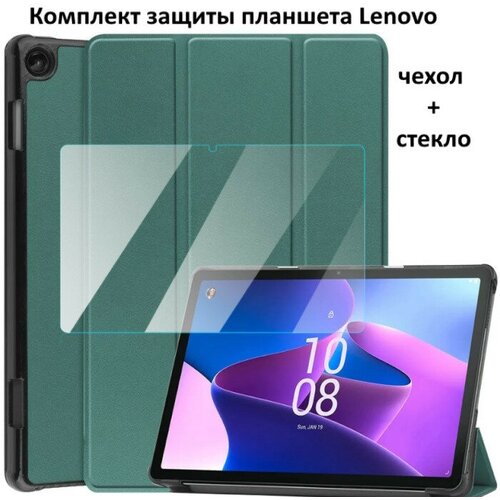 Защитный чехол для Lenovo Xiaoxin Pad 2022 зелёный + защитное Стекло