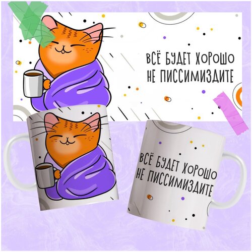 Кружка для чая 