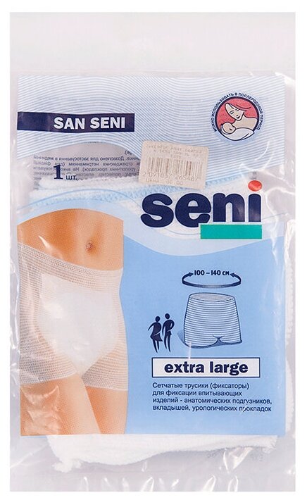 Фиксаторы анатомических подгузников SENI San Extra Large, 1 шт.