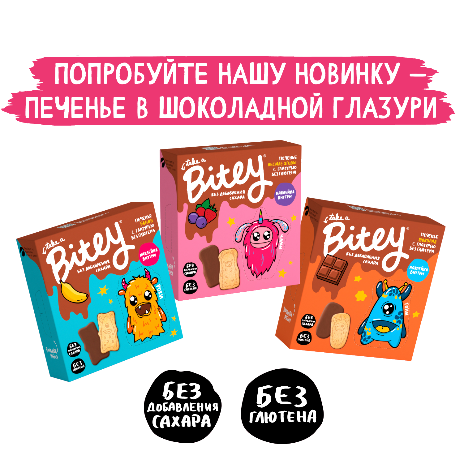 Детское печенье без глютена и сахара Take a Bitey Банан, 4 штуки по 125г - фотография № 5