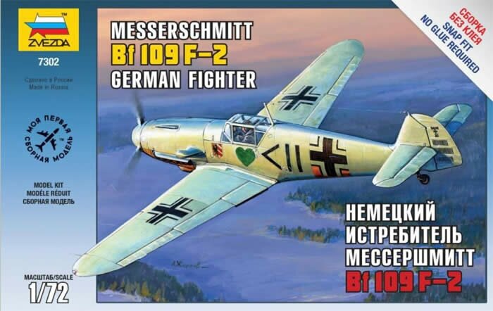 ZVEZDA Сборная модель Немецкий истребитель Мессершмитт Bf 109 F-2 - фото №8