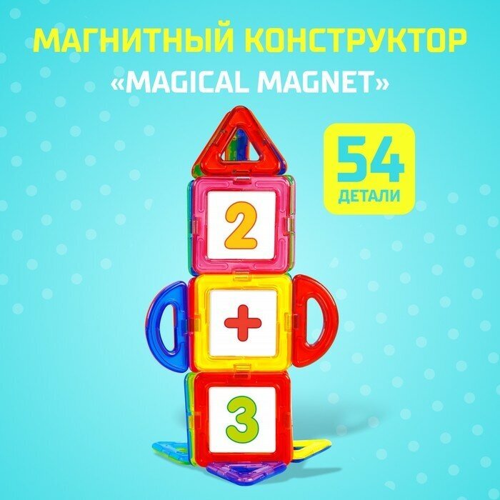 UNICON Магнитный конструктор Magical Magnet, 54 детали, детали матовые