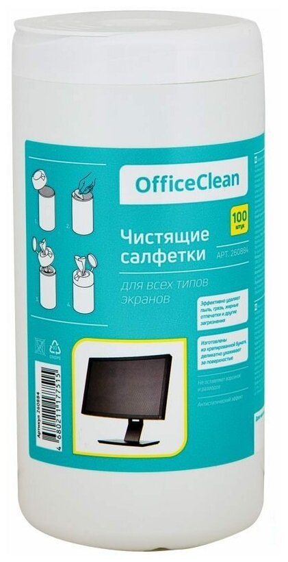 Салфетки чистящие влажные OfficeClean, для экранов, в тубе, 100шт.