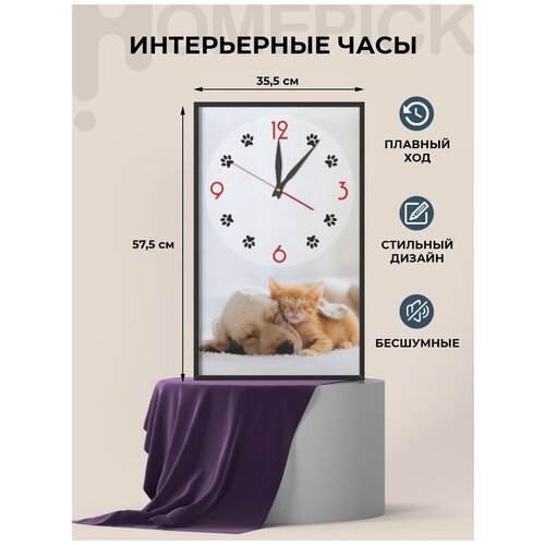 Интерьерные настенные часы Homepick 