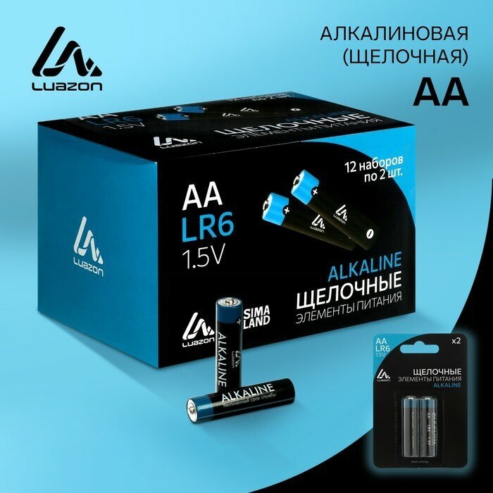 Luazon Home Батарейка алкалиновая (щелочная) Luazon, АА, LR6, блистер, 2 шт