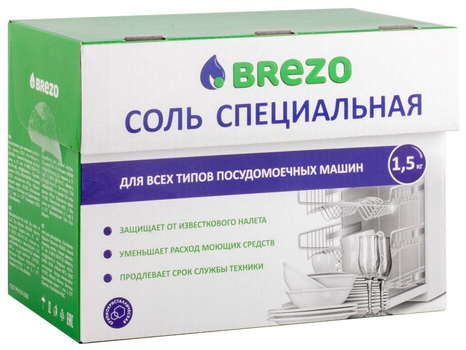 BREZO 97008 Специальная соль для посудомоечной машины 1500 г.