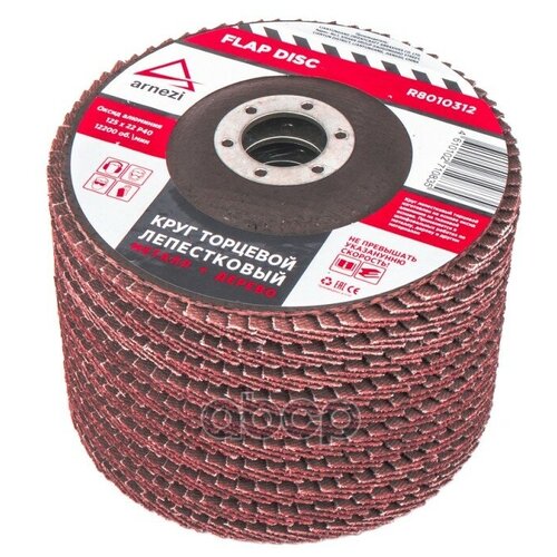 Круг Лепестковый Торцевой 125X22 Р40 Arnezi R8010312 ARNEZI арт R8010312 221₽