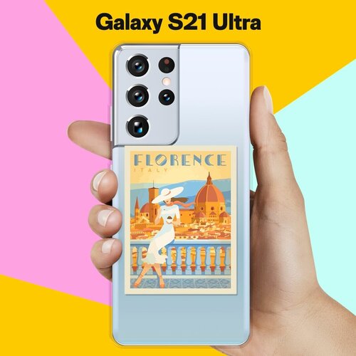 Силиконовый чехол Флоренция на Samsung Galaxy S21 Ultra чехол книжка на samsung galaxy s21 ultra самсунг с21 ультра c принтом скалящийся лев черный