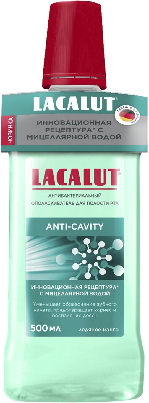 Лакалют LACALUT® anti-cavity антибактериальный ополаскиватель для полости рта, 500 мл
