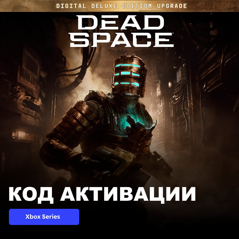 DLC Дополнение Dead Space Digital Deluxe Edition Upgrade Xbox Series X|S электронный ключ Аргентина