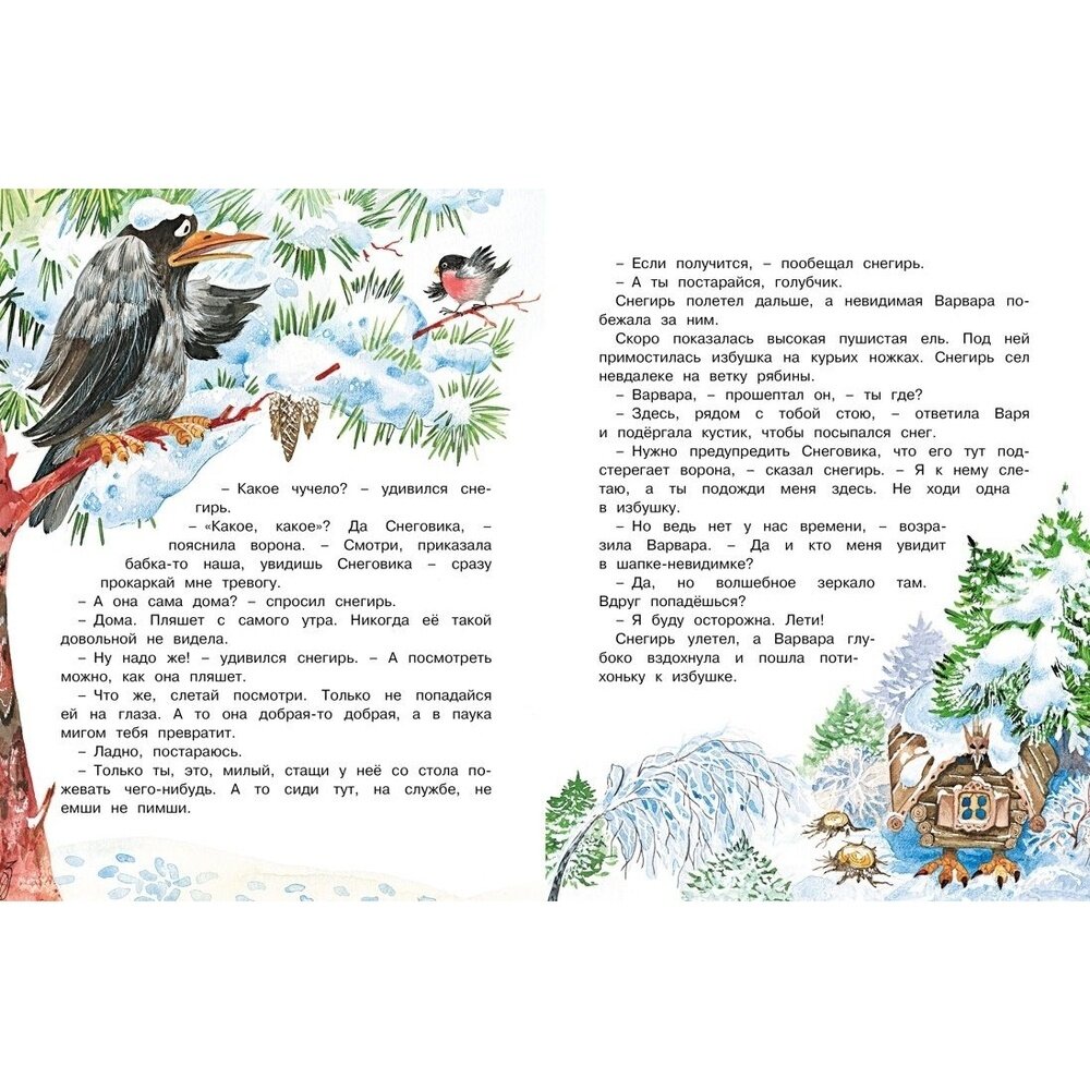 Волшебный день сказки (Носова Лилия Сергеевна) - фото №5