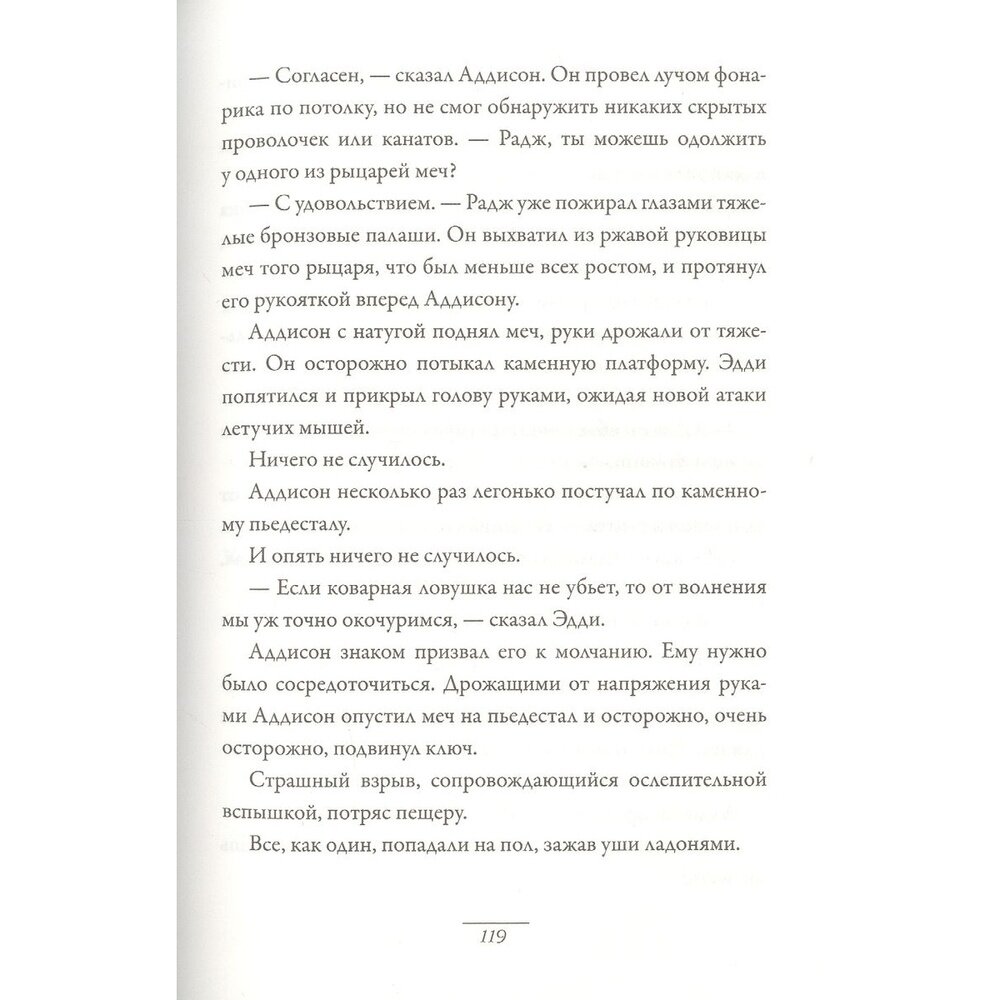 Аддисон Кук и сокровища инков (Стоукс Джонатан В.) - фото №4