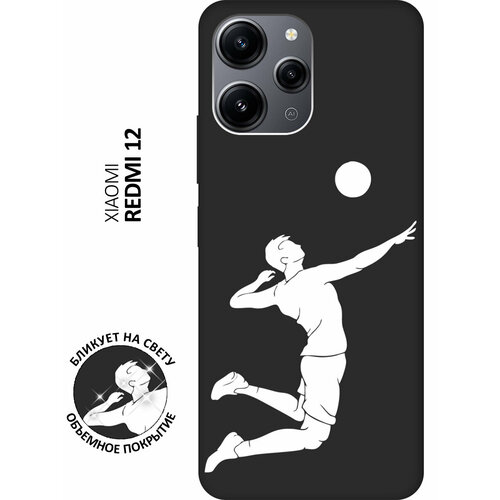 Матовый чехол Volleyball W для Xiaomi Redmi 12 / Сяоми Редми 12 с 3D эффектом черный матовый чехол meaning w для xiaomi redmi 12 сяоми редми 12 с 3d эффектом черный