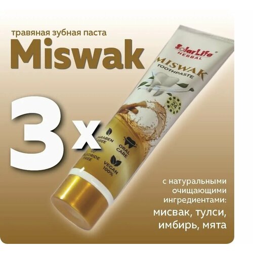 SolarLife Herbal Miswak Аюрведическая Зубная Паста Мисвак с натуральными ингредиентами, 3 шт. по 100 гр.