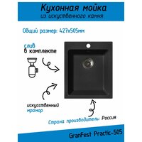 Кухонная мраморная мойка PRACTIC GF-P505, прямоугольная, врезная, с переливом, 430*505мм, цвет черный/Раковина на кухню