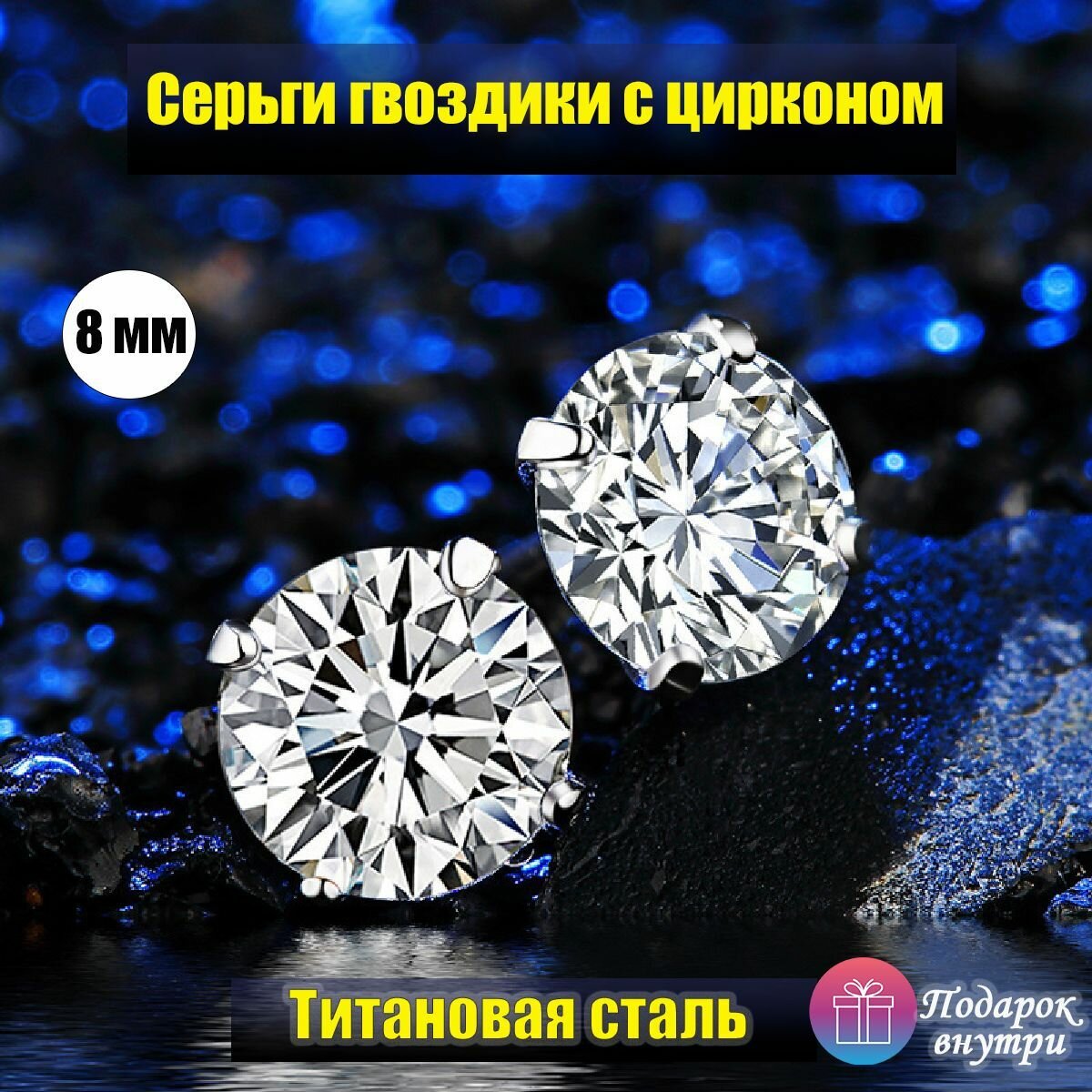 Серьги пусеты 