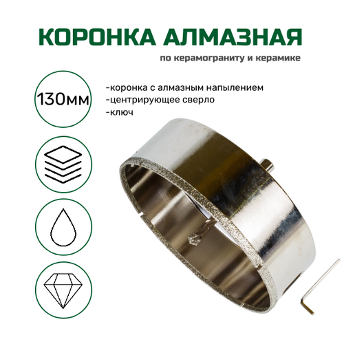 фото Коронка алмазная по керамограниту с центрирующим сверлом fang tool 130мм fang tools