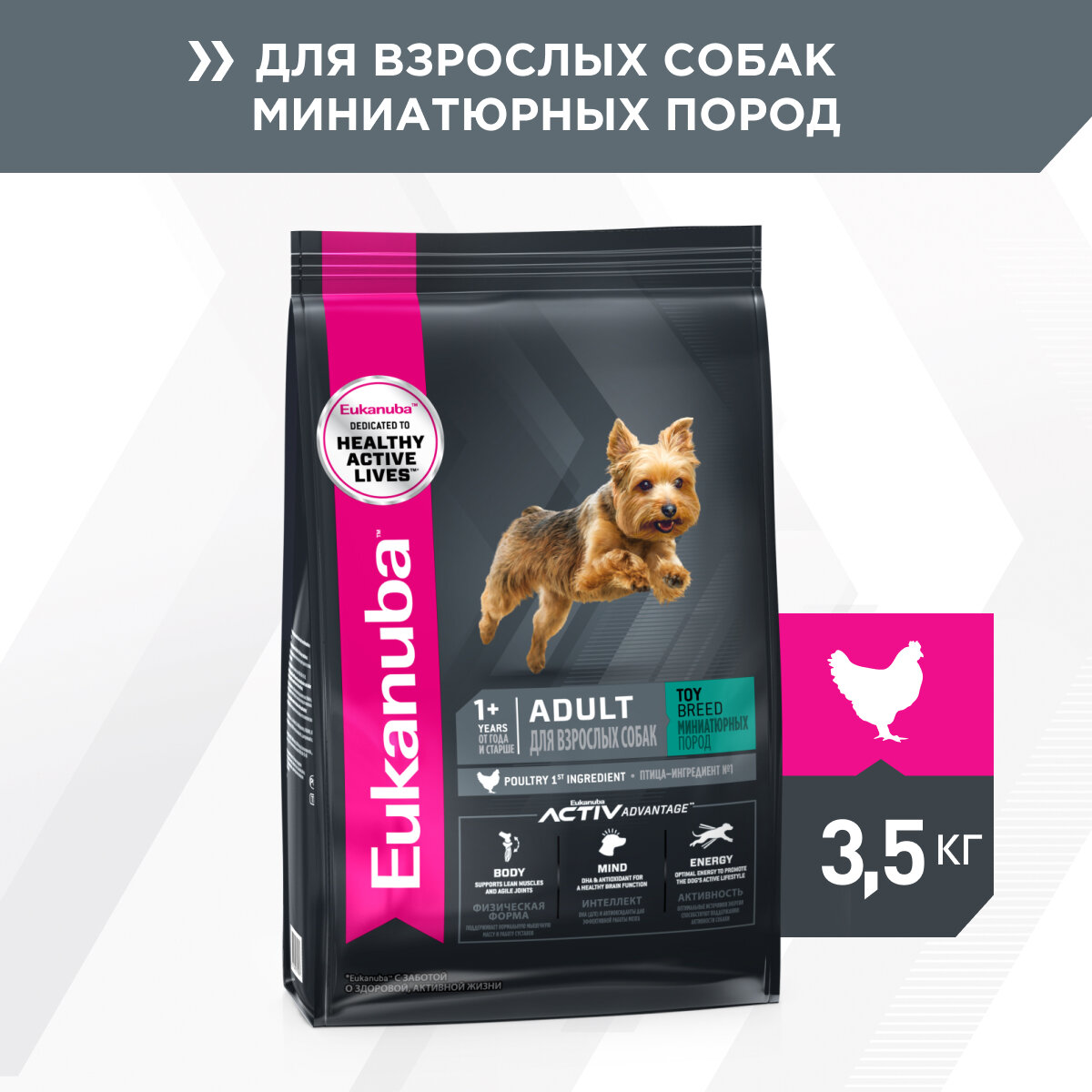 Корм для взрослых собак миниатюрных пород Eukanuba Adult Toy Breed 1+ years сухой, 3,5 кг