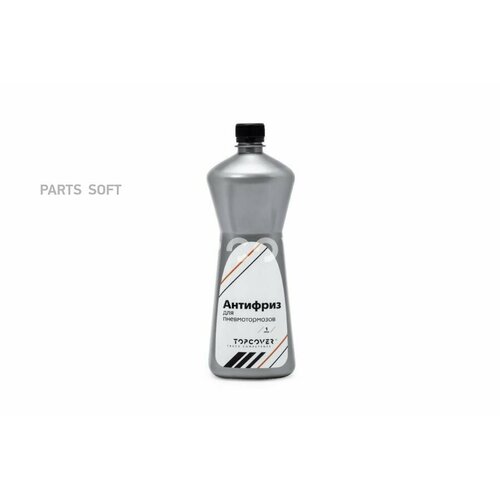 Антифриз для пневматической торм сист 1 литр TOPCOVER арт T13629001 - 1 шт 977₽