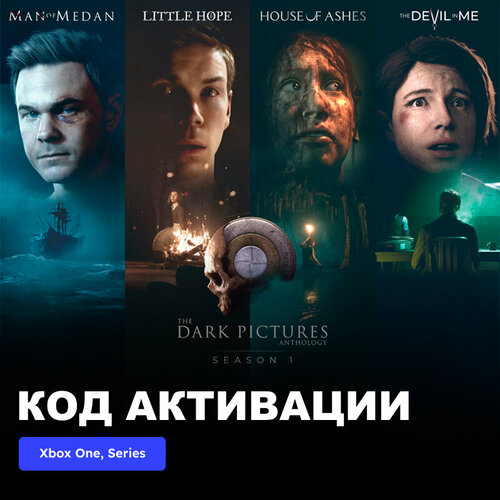 Игра The Dark Pictures Anthology Season One Xbox One Xbox Series XS электронный ключ Аргентина 4989₽