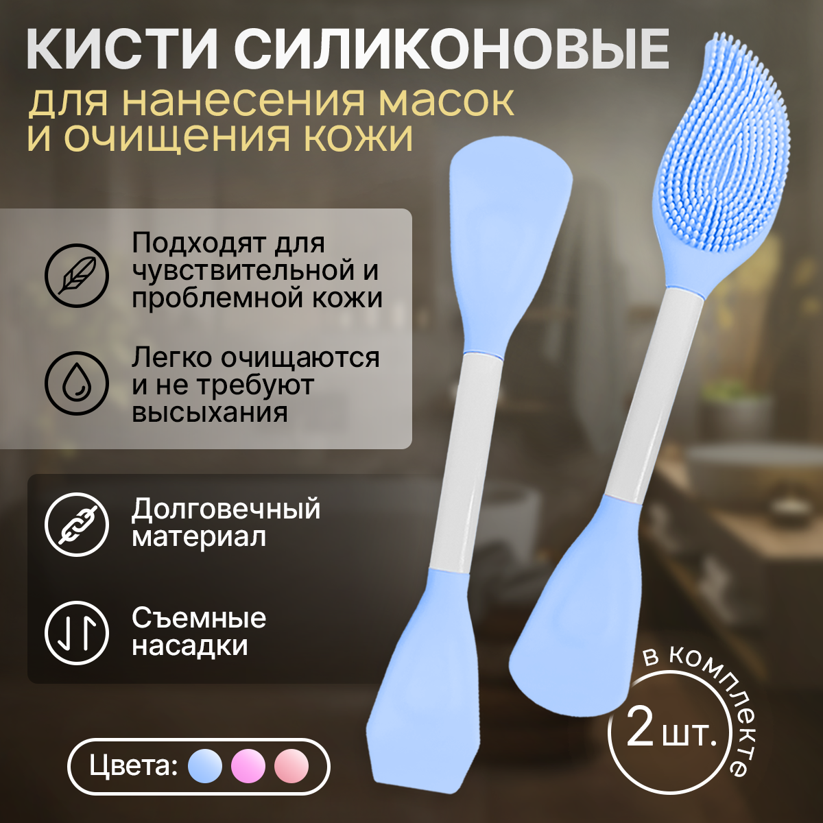 фото Кисть для нанесения масок, силиконовая щеточка-массажер для очищения кожи, набор кистей для лица.