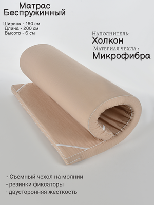 Матрас Холкон, Беспружинный, Ортопедический матрас, 160x200/6 см