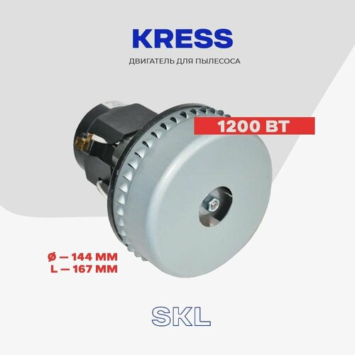 Двигатель для пылесоса Kress A061300447 1200 Вт - мотор для моющих пылесосов 3400₽