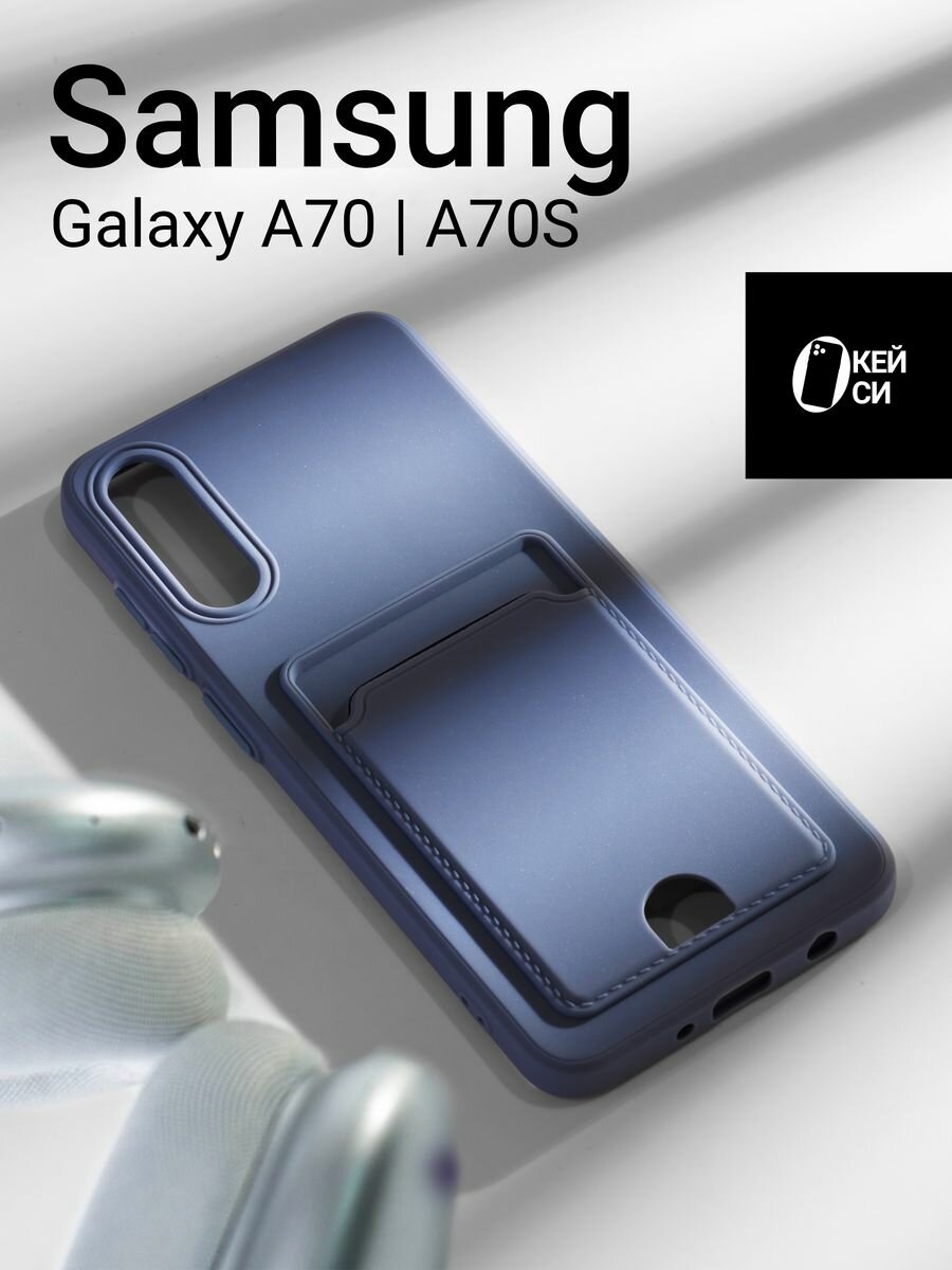 Чехол на Samsung Galaxy A70/A70S с отделением для карт, фиолетовый