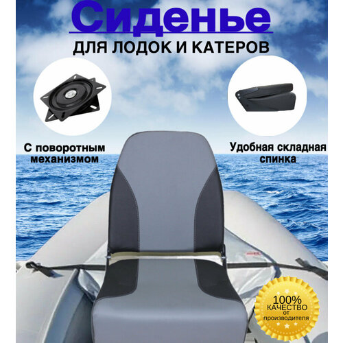 Кресло в лодку ПВХ кожзам с поворотным механизмом, 1216