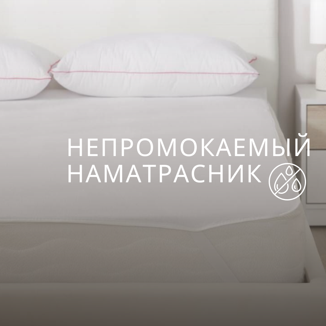 фото Наматрасник непромокаемый с резинкой по углам 90х200