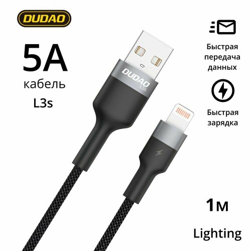 Кабель для быстрой зарядки и передачи данных, тканевая оплетка iPhone / USB - Lightning (1м) / Быстрая зарядка USB для iPhone - iPad - AirPods