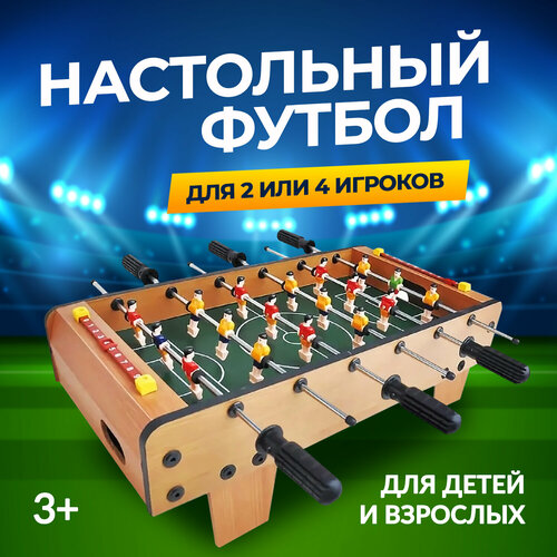 настольные игры partida настольный футбол советский 56х32х5 см Настольный Футбол Детский Игра Мини Футбол Игрушка Для Детей Мальчиков Девочек