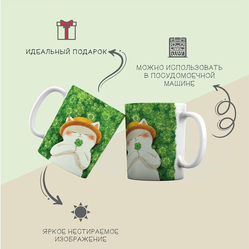 Кружка для чая и кофе Кот на отдыхе.