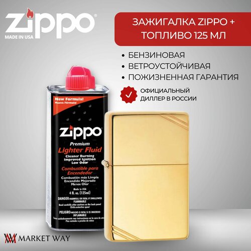 Зажигалка ZIPPO 270 Vintage Series 1937 с полосками, с покрытием High Polish Brass + высококачественное топливо 125 мл