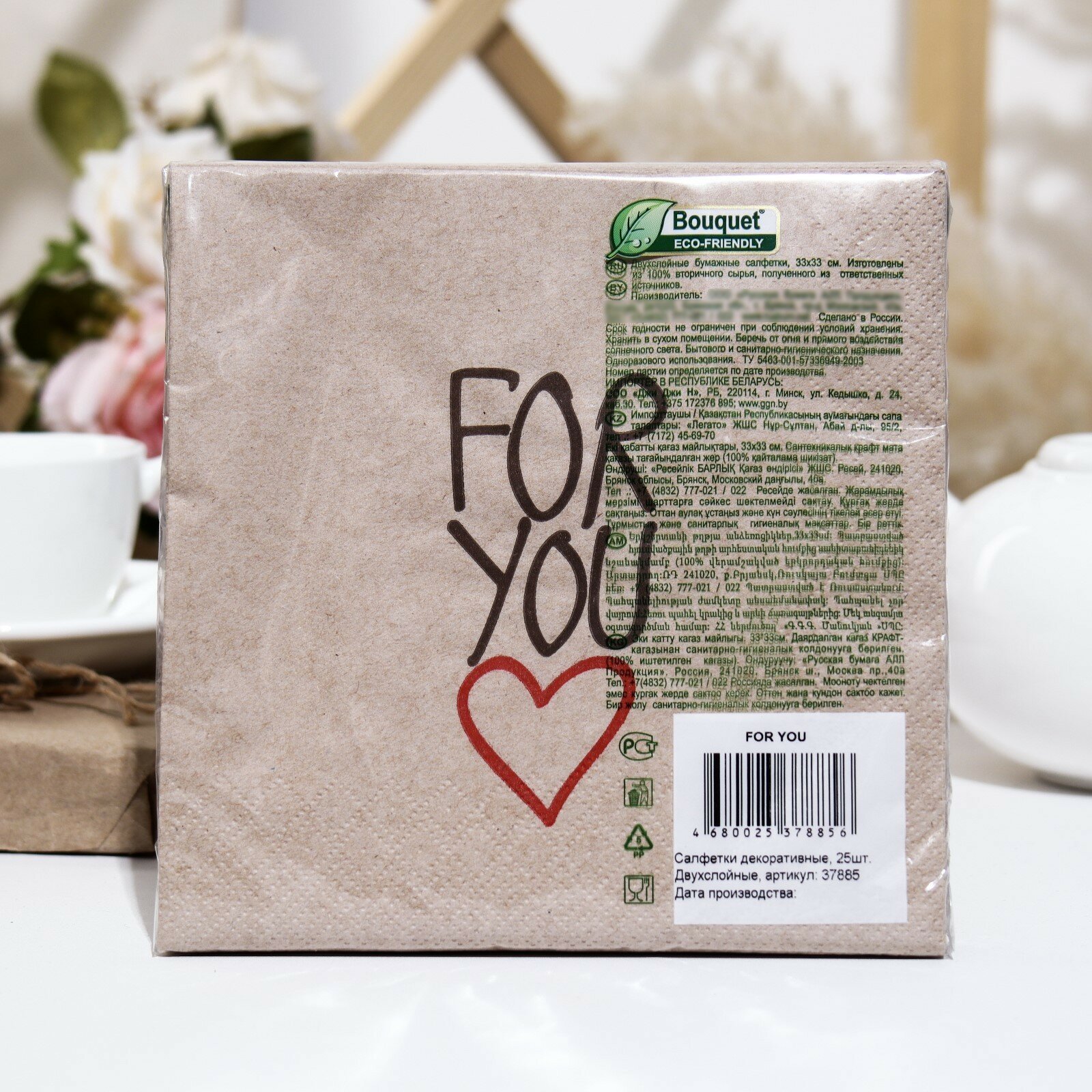 Салфетки бумажные Bouquet For You двухслойные сервировочные 33 х 33 см 25 шт Bouquet eco-friendly - фото №2