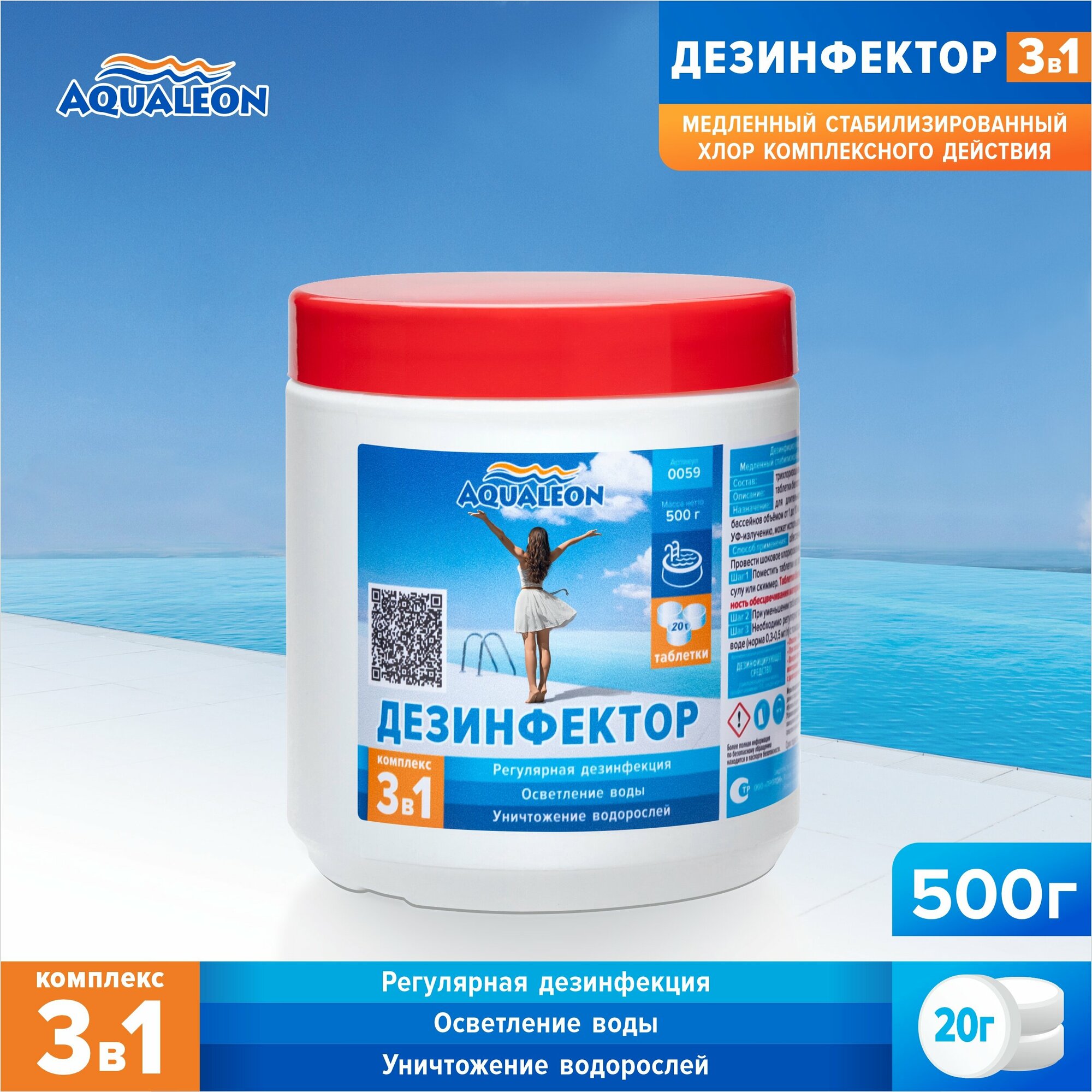Дезинфектор Aqualeon медленный хлор 3 в 1 в таблетках по 20 гр., 0,5 кг