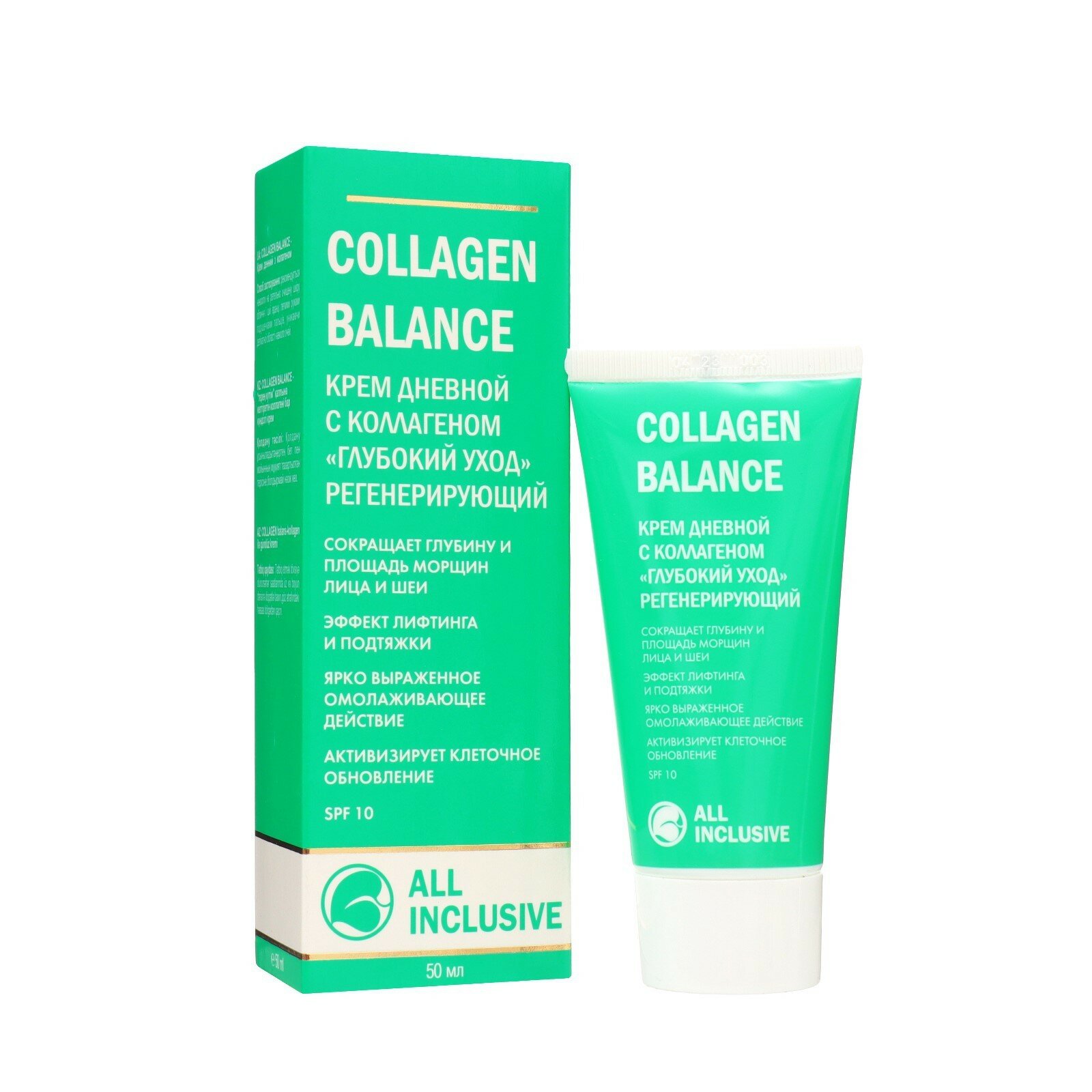 All inclusive collagen balance крем дневной с коллагеном "глубокий уход" регенерирующий туба 50мл ООО "Дженейр" - фото №5