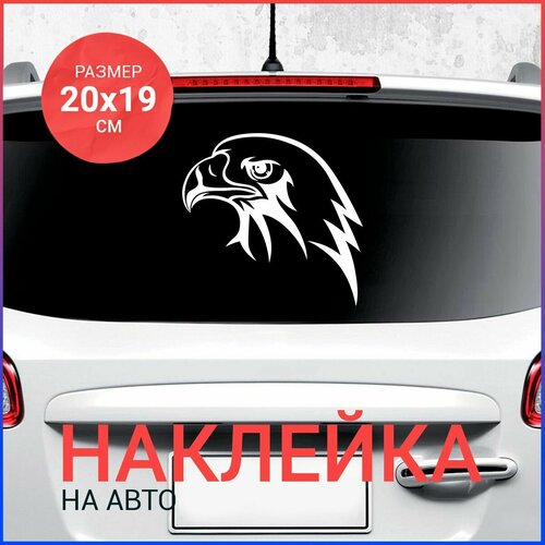 Наклейка на авто 20х19 Орел 1 вар