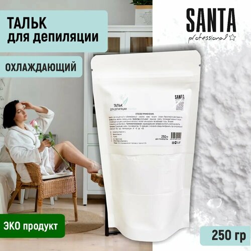 Тальк для депиляции ментол пакет zip-lock Santa Professional, 250 гр. тальк italwax ментол 150 гр