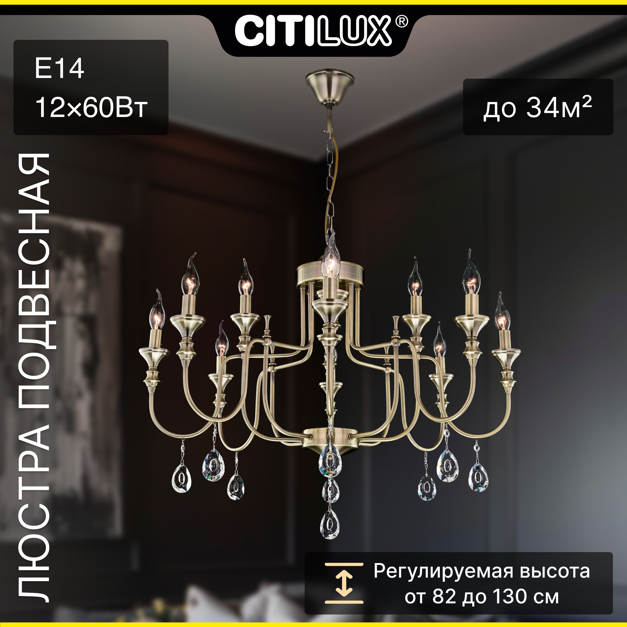 Citilux Рига CL437223 Люстра подвесная Бронза